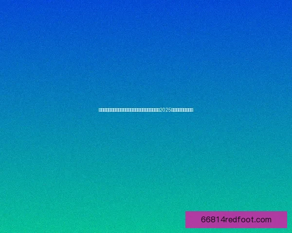 以敬业福图片中的福字为核心，传递新春吉祥祝福，开启2025年幸福人生的新篇章