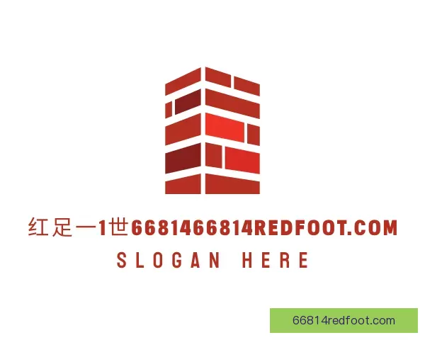 关于位置红足一1世66814